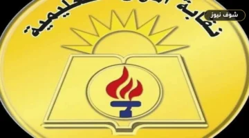 رسالة نقيب المعلمين بمناسبة العام الدراسي الجديد: 4 توجيهات للمعلمين والطلاب