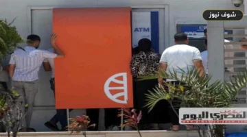 رسوم السحب من ماكينات الـ ATM والحدود القصوى المعتمدة 2026