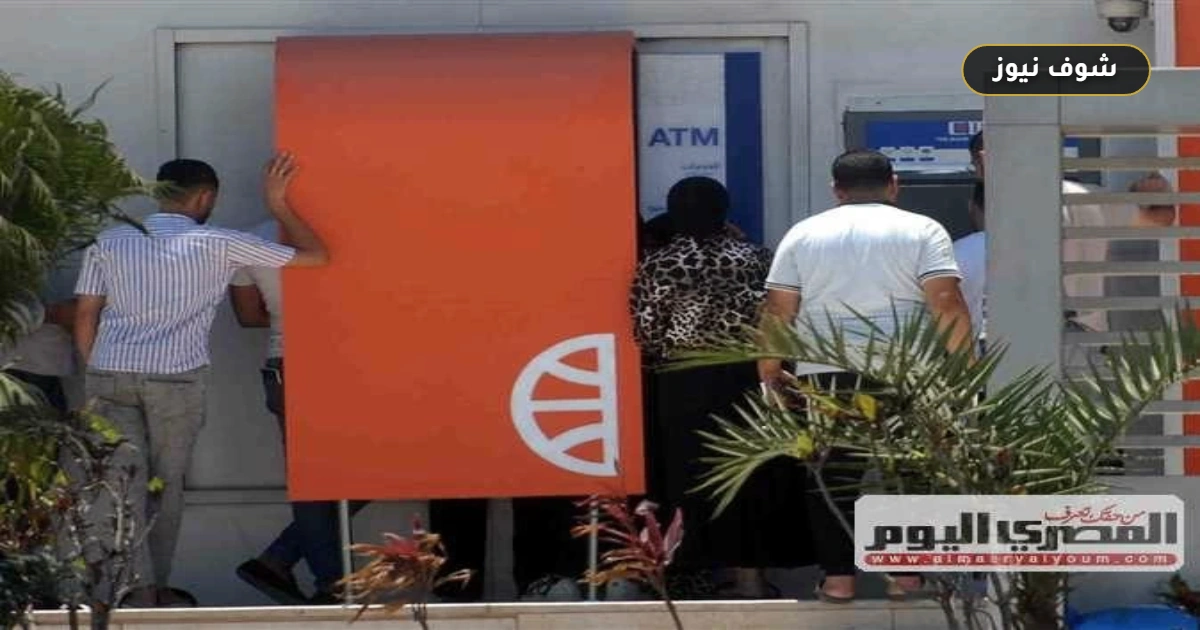 رسوم السحب من ماكينات الـ ATM والحدود القصوى المعتمدة 2026 5 رسوم السحب من ماكينات الـ ATM والحدود القصوى المعتمدة 2026