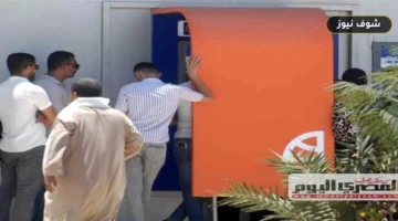 رسوم السحب من ماكينات الـATM.. والحد الأقصى للسحب اليومي 2026 وفارق الـ220 ألف جنيه