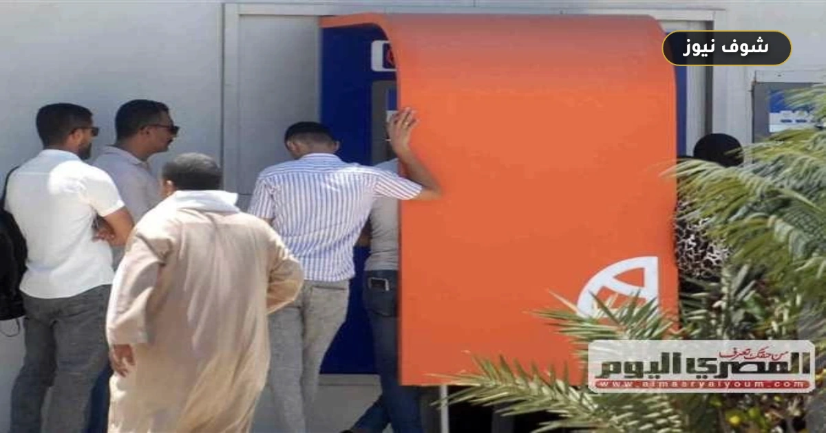 رسوم السحب من ماكينات الـATM.. والحد الأقصى للسحب اليومي 2026 وفارق الـ220 ألف جنيه 5 رسوم السحب من ماكينات الـATM.. والحد الأقصى للسحب اليومي 2026 وفارق الـ220 ألف جنيه