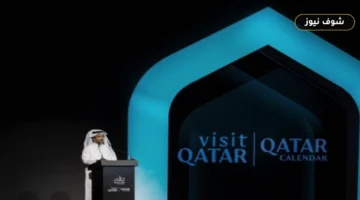 رزنامة فعاليات قطر 2026-2027: تفاصيل 560 حدثاً عالمياً ومحلياً ومنصة موحدة للتذاكر