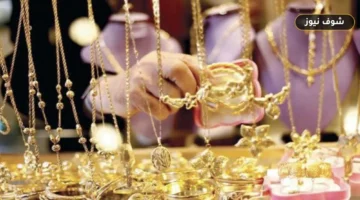 سعر الذهب اليوم الأربعاء 2 سبتمبر 2026 في مصر: تراجع عيار 21 وتوقعات الأونصة عالمياً