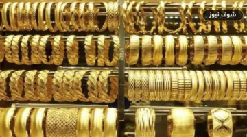 سعر الذهب اليوم الأربعاء 2 سبتمبر 2026: هبوط الجنيه الذهب 400 جنيه وعيار 21 يسجل تراجعاً جديداً بالصاغة