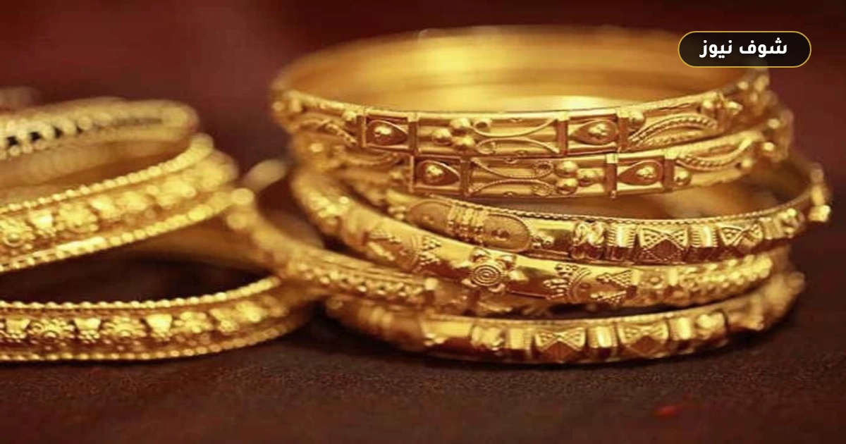 سعر الذهب اليوم الأربعاء 2 سبتمبر 2026 في مصر.. عيار 21 يسجل هذا الرقم بالمصنعية 5 سعر الذهب اليوم الأربعاء 2 سبتمبر 2026 في مصر.. عيار 21 يسجل هذا الرقم بالمصنعية
