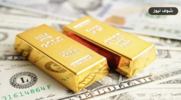 سعر الذهب اليوم في الإمارات: عيار 21 يسجل 468.50 درهم وضوابط الشراء والجمارك