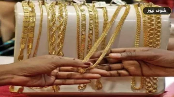 سعر الذهب اليوم الإثنين 14 سبتمبر 2026 بالصاغة وعيار 21 بالمصنعية يسجل هذا النطاق