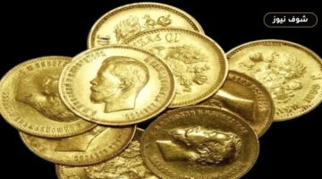سعر الذهب اليوم الإثنين 21 سبتمبر 2026: عيار 21 يترقب حاجز 6400 جنيه