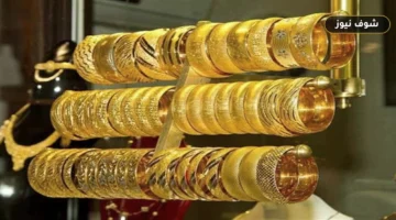 سعر الذهب اليوم الخميس 10 سبتمبر 2026: احتساب المصنعية وفروق الأعيرة بالصاغة