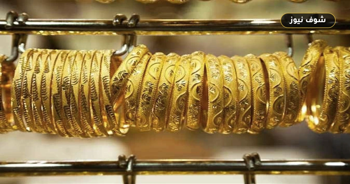 سعر الذهب اليوم الخميس 3 سبتمبر 2026: عيار 21 يسجل 6300 جنيه بعد الزيادة الأخيرة