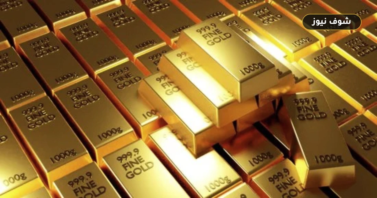 سعر الذهب اليوم في مصر السبت 12 سبتمبر 2026: عيار 21 يكسر حاجز 6300 هبوطاً 5 سعر الذهب اليوم في مصر السبت 12 سبتمبر 2026: عيار 21 يكسر حاجز 6300 هبوطاً