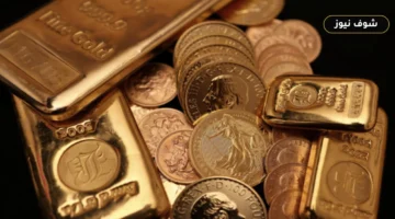 سعر الذهب عيار 21 اليوم في مصر: هبوط 25 جنيهاً مع افتتاح تعاملات الثلاثاء