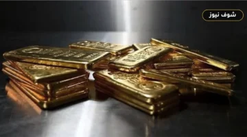 سعر الذهب عيار 21 وعيار 24 في سوق المجوهرات بيعاً وشراءً بفارق 30 جنيهاً للجرام