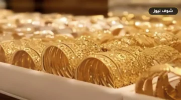 سعر الذهب في مصر اليوم السبت 19 سبتمبر 2026: عيار 24 يسجل 7262 جنيهاً واستقرار الجنيه الذهب