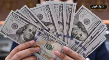 سعر الدولار اليوم في ختام تعاملات الأربعاء 16 سبتمبر وفارق 1.41 جنيه بين البنوك