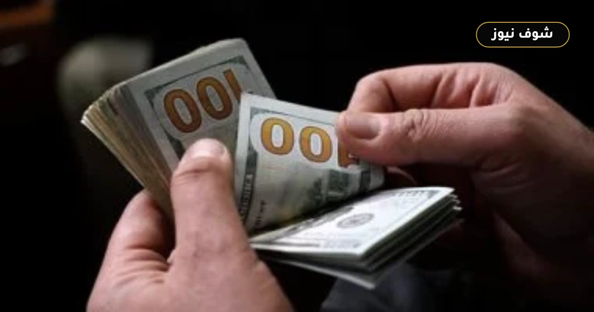 سعر الدولار مقابل الجنيه اليوم الأربعاء 2 سبتمبر 2026: خريطة الأسعار في 9 بنوك مصرية