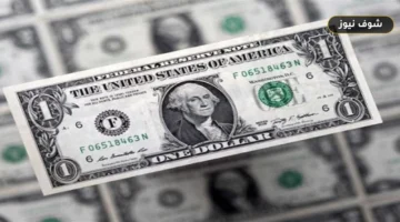 سعر الدولار مقابل الجنيه اليوم الأربعاء 16 سبتمبر 2026 بعد صعود 28 قرشًا