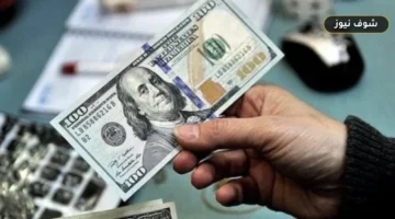 سعر الدولار مقابل الجنيه الخميس 17 سبتمبر 2026: استقرار دون حاجز 53 جنيهاً