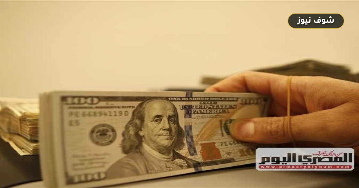 سعر الدولار والعملات في البنك الأهلي الأحد 13 سبتمبر 2026 5 سعر الدولار والعملات في البنك الأهلي الأحد 13 سبتمبر 2026