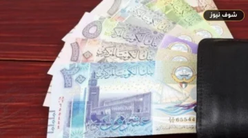 سعر الدينار الكويتي اليوم الأحد 13 سبتمبر 2026 أمام الجنيه المصري بفارق هامش 3.3 جنيه في CIB