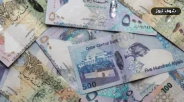 سعر الريال القطري اليوم في البنوك يسجل ارتفاعاً جديداً خلال أسبوع