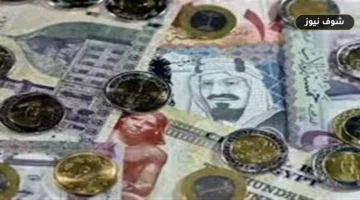 سعر الريال السعودي اليوم الأربعاء 16 سبتمبر 2026 ختام التعاملات | التجاري الدولي الأعلى شراءً