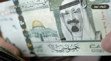 سعر الريال السعودي اليوم الخميس 17 سبتمبر 2026 في البنوك المصرية لموسم العمرة