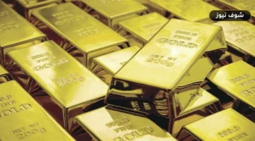 سعر سبيكة الذهب اليوم السبت 19 سبتمبر 2026 وقيمة سبيكة الـ 5 جرامات