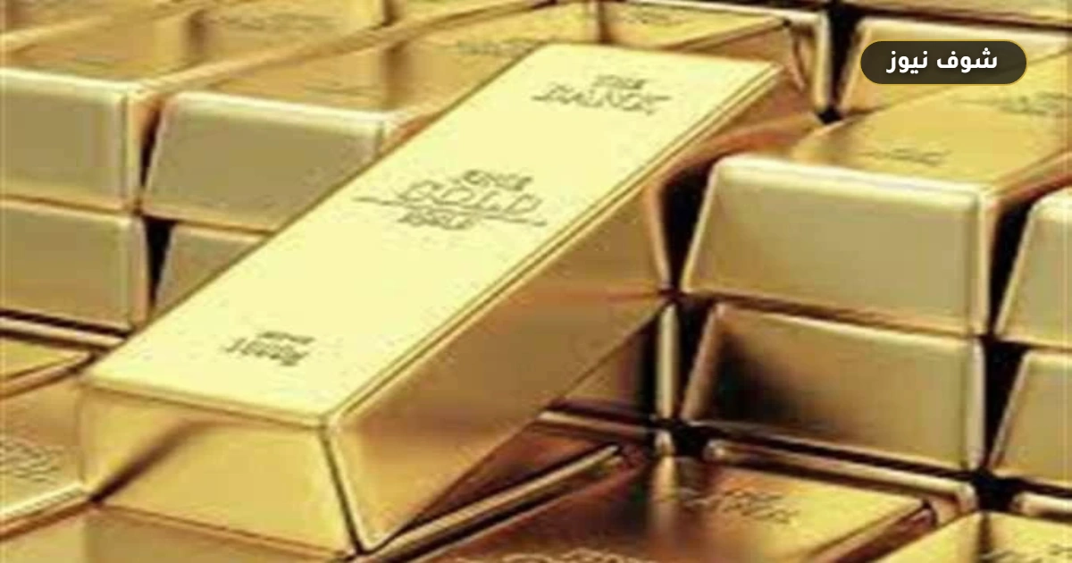سعر سبيكة الذهب اليوم الخميس 10 سبتمبر 2026 | احتساب مصنعية السبيكة الـ 5 جرامات وفروق الأوزان محلياً