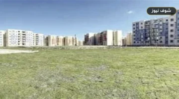 شقق الإيجار المدعوم للمتزوجين حديثًا من الإسكان الاجتماع 2026.. الشروط ونظام السداد وفرص التملك