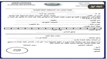شروط سكن جامعة أسوان الجديدة: ضمانات مالية وقيود على الطالبات تثير استياء أولياء الأمور