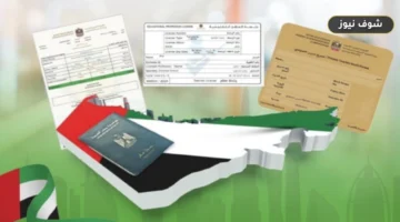 صلاحية معادلة المجلس الأعلى للجامعات عند التقديم في الإمارات