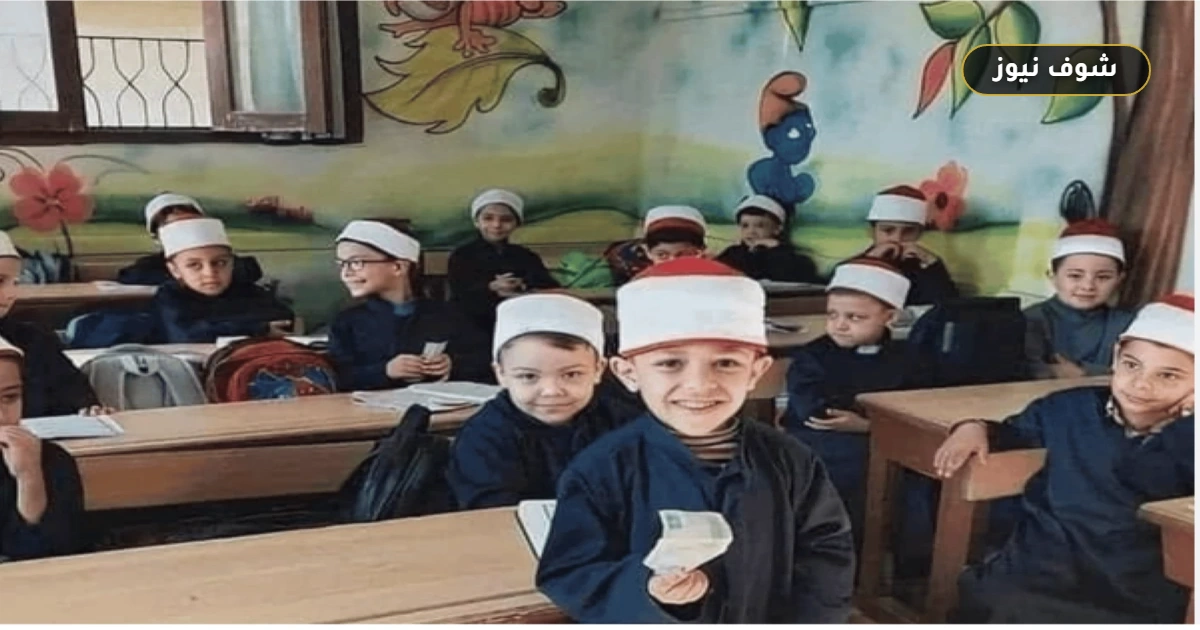 تأجيل دراسة رياض الأطفال بأزهر بورسعيد 2026: الموعد الجديد وجدول احتساب الفارق الزمني 5 تأجيل دراسة رياض الأطفال بأزهر بورسعيد 2026: الموعد الجديد وجدول احتساب الفارق الزمني