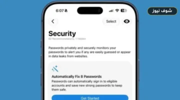 تأجيل ميزتين في iOS 27: الموعد المتوقع للإطلاق والوظائف المتأثرة