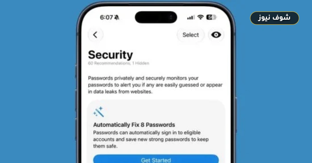تأجيل ميزتين في iOS 27: الموعد المتوقع للإطلاق والوظائف المتأثرة 5 تأجيل ميزتين في iOS 27: الموعد المتوقع للإطلاق والوظائف المتأثرة