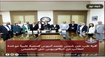 طب عين شمس تعتمد “أمبوس” منظومة رقمية موحدة من البكالوريوس حتى التخصص