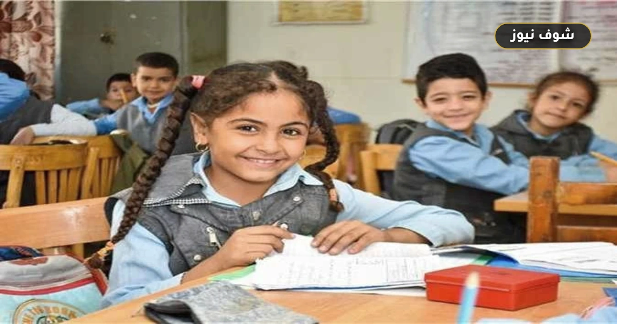 تفاصيل قرار التعليم للصفوف الرابع والخامس والسادس للعام الدراسي الجديد 2026/2027: احتساب ساعات الدراسة وتوزيع الفترات