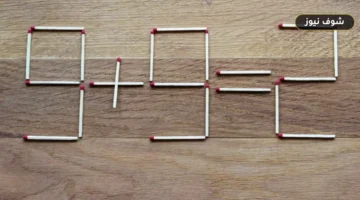 تحدي أعواد الثقاب في 33 ثانية وكيفية توظيف تلميح الرقم الأول