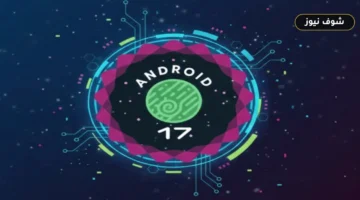 تحديث Android 17 QPR1 يعيد تصميم أيقونة كتم الصوت لهواتف Pixel ويضيف ميزات جديدة