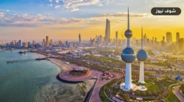 تحويل الزيارة إلى إقامة في الكويت 2026.. ضوابط الـ 150 دينارًا