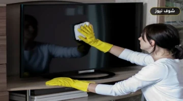 تجنب إتلاف الطلاء الحساس—خطوات تنظيف شاشة التلفزيون وإزالة البصمات بأمان وفق إرشادات «LG»