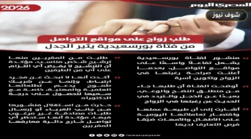 طلب زواج لفتاة بورسعيدية يشعل الجدل على منصات التواصل الاجتماعي