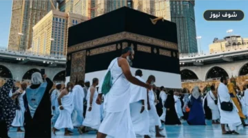تنبيه عاجل للفائزين بحج الجمعيات الأهلية 2027: اليوم المهلة الأخيرة للسداد.. فروق أسعار المستويات الـ3 وقنوات الدفع المعتمدة