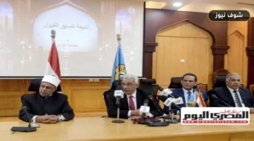 تنسيق الأزهر 2026-2027 للقسم العلمي | الحدود الأدنى الرسمية وفروق القبول الجغرافية