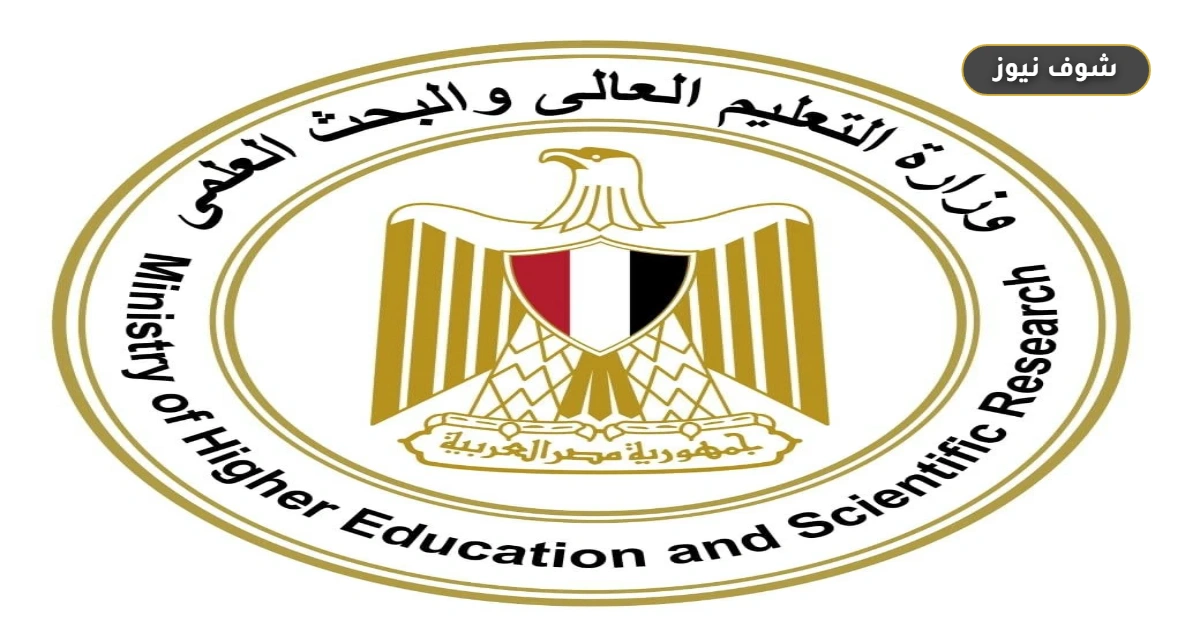 تنسيق المرحلة الثالثة 2025/2026: استمرار تسجيل الرغبات لطلاب الدور الثاني عبر موقع التنسيق الإلكتروني