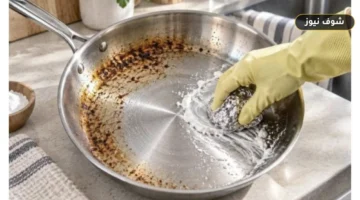 تنظيف المقلاة الفولاذية المحروقة: صودا الخبز والألومنيوم تتفوق بـ 3 دقائق