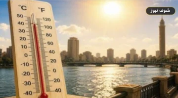 طقس غد الجمعة 4 سبتمبر 2026.. تحذير من شبورة كثيفة وحرارة محسوسة تتخطى 40
