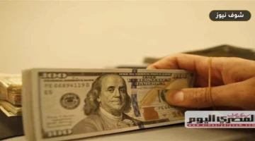 تراجع الدولار والذهب قبل سادس اجتماعات «المركزي المصري»: تباين التوقعات بين التثبيت ورفع الفائدة 50 نقطة