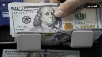 تراجع سعر الدولار اليوم الإثنين 21 سبتمبر 2026 في البنوك المصرية: قائمة الصرف والمصرف الأعلى شراءً