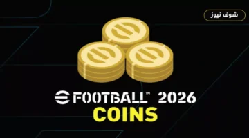 طرق شحن كوينز eFootball 2026 عبر المتجر الرسمي ووسائل الدفع المعتمدة